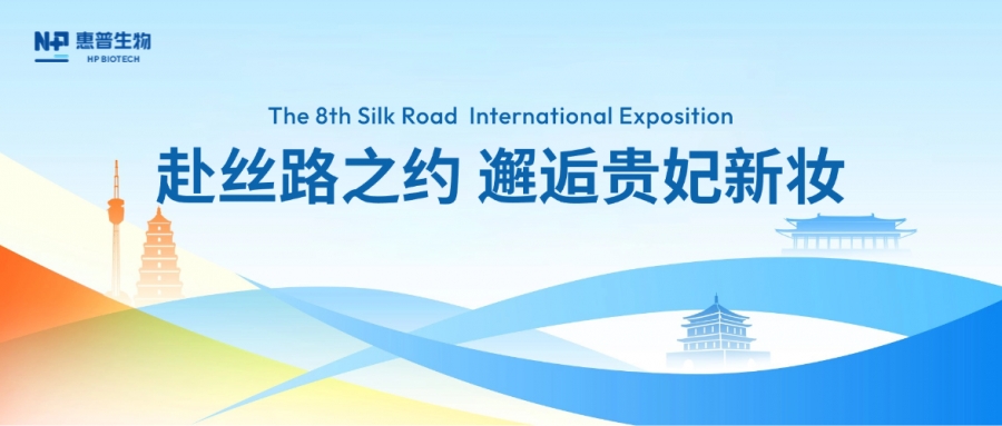 走進(jìn)絲博會(huì)丨盛啟長(zhǎng)安，赴絲路之約，邂逅貴妃新妝