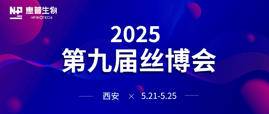 海參肽黑科技+唐潮IP實(shí)力出圈！惠普生物再續(xù)絲路之約！